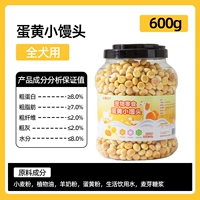 【1 Большое ведро】 Яичный желток маленькие парированные булочки 600 г