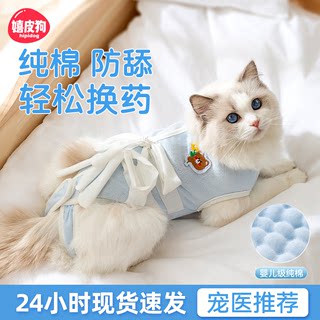 All-season anti-licking sterilization suit with adjustable straps