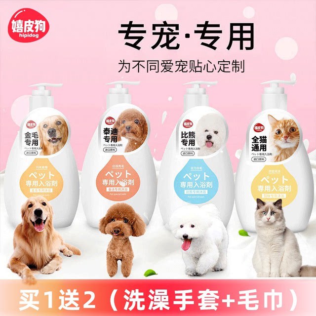 Dog shower gel, sterilization, deodorization, long-lasting fragrance, pet bath, Bichon Teddy Pomeranian cat shower gel, special