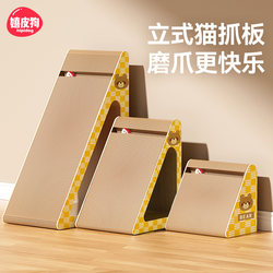 Vertical Cat Scratching Board Triangular Shape Durable Scratch-Resistant Abrasion Resistant Non-Shedding Claw Sharpening Handy Gadget Cat Claw Board Cat Toy Cat Supplies