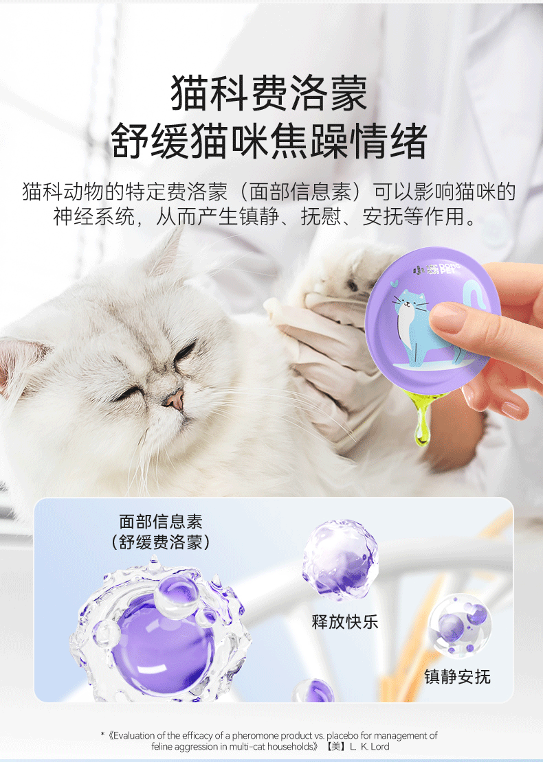 Calm Your Feline Friend: Gentle Pheromone Patch for Happy Cats - Taobao product photo 8
