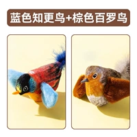 【2 Доступные наряды】 Blue Robin + Brown Bailu