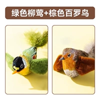 【2 Доступные наряды】 Зеленая ива камышевка + Браун Бейлу