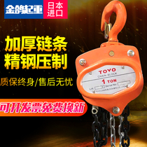 Hand-drawn hoist TOVO Japan imported Toyo manual hoist inverted chain hoist lifting hoist 10 tons