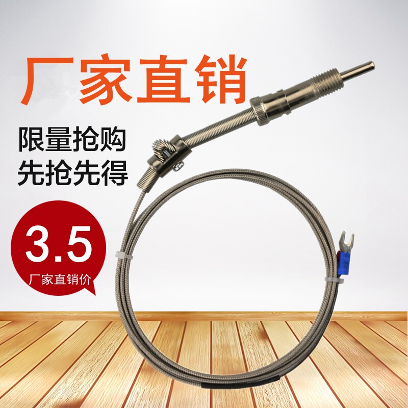 K E型屏蔽线压簧式热电偶WRNT-01/02压簧偶温度传感器探头测温线