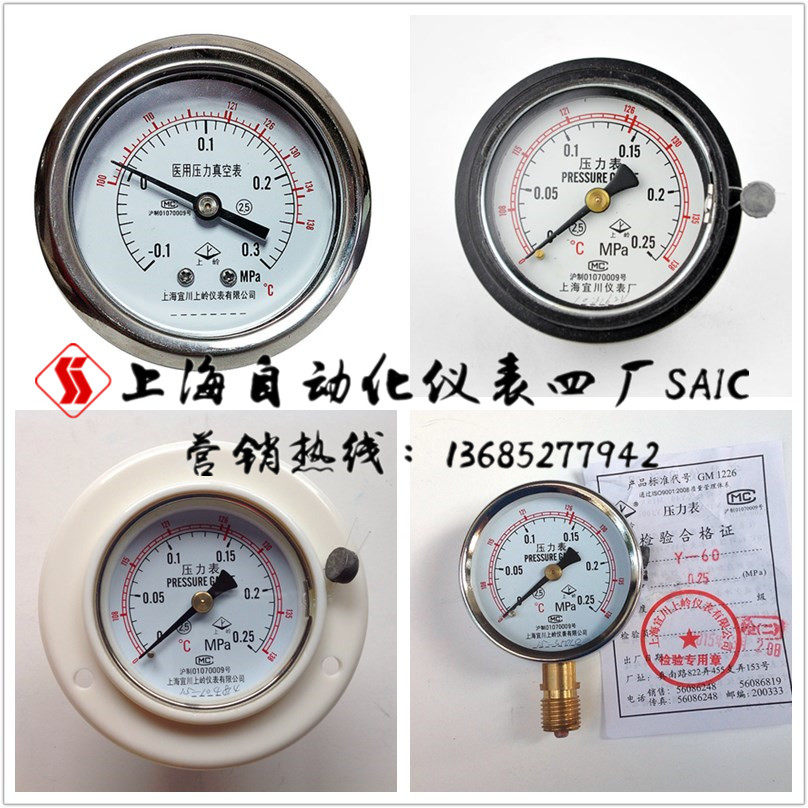 宜川上海三申医用高压消毒锅压力表/灭菌锅/压力蒸汽灭菌器压力表