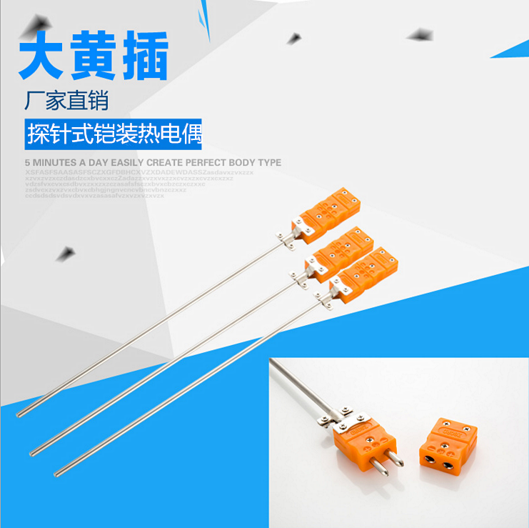 K型铠装热电偶探头式WRNK-101/105/187 热电偶铠装热电偶大黄插