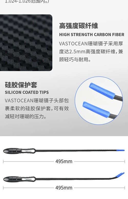Оборудование для аквариума vastocean碳纤维49cm夹子塑料碳纤维防锈夹子珊瑚镊子珊瑚夹漂浮 Old fishing carpenter