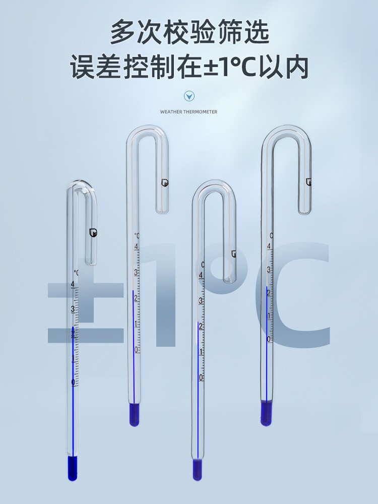 Термометр для аквариума p牌温度计拐棍温度计水温计测温准确使用简单鱼缸专用温度计通用