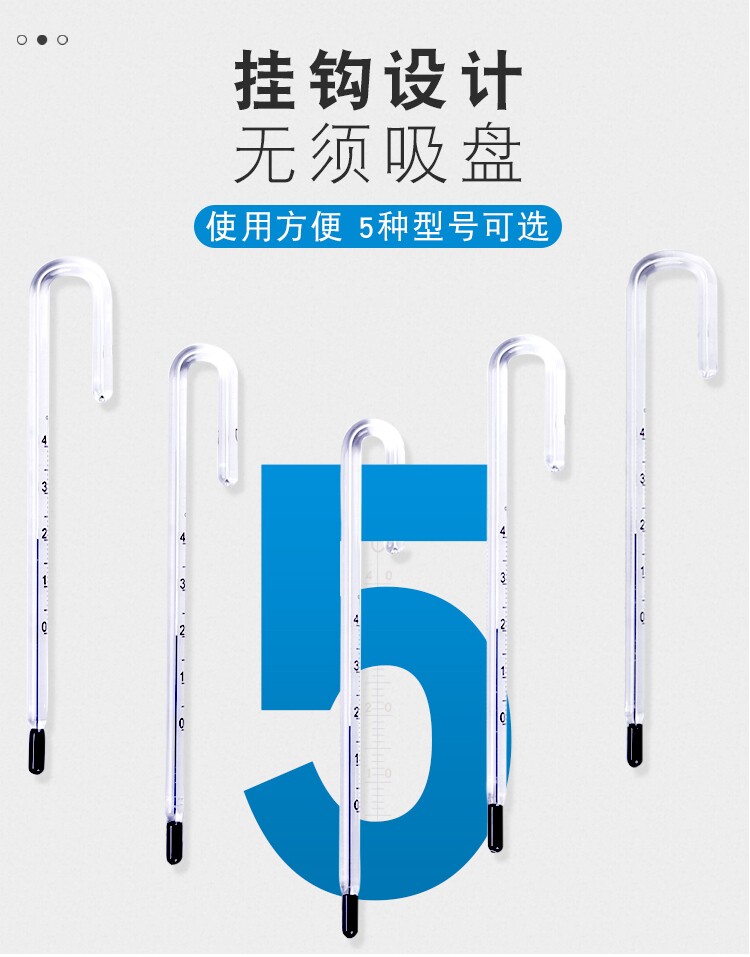 Термометр для аквариума p牌温度计拐棍温度计水温计测温准确使用简单鱼缸专用温度计通用