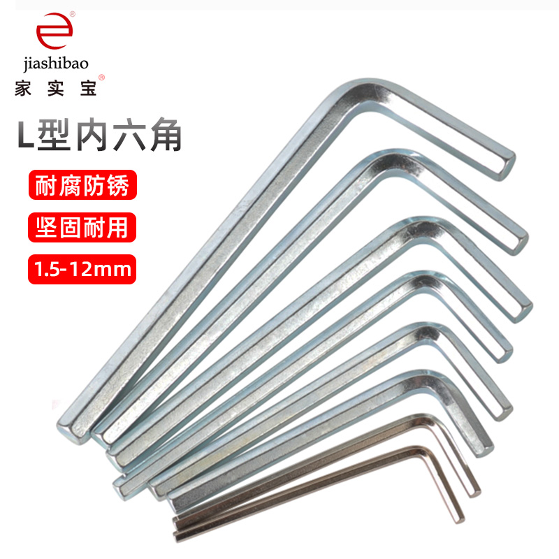 Metric Imperial hex wrench Corner key L-type wrench hardware tools M1 5M2M2 5M3M4M5M6M8M10