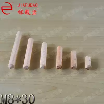 M8 * 30 standard round wood studs wooden studs wooden sticks wooden sticks wooden wedge studs