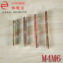 Double-headed headless full-tooth screw full-thread screw National standard bolt tooth strip threaded rod inch metric M4M6