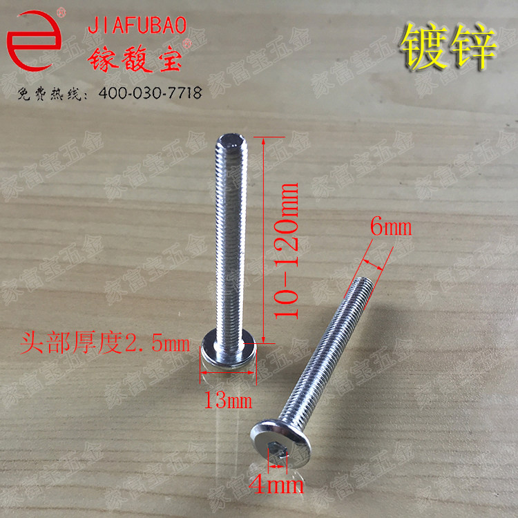 M6 oblique flat head hexagon socket screw furniture hardware bolts bookcase children's bed accessories inverted flat head nut bolts