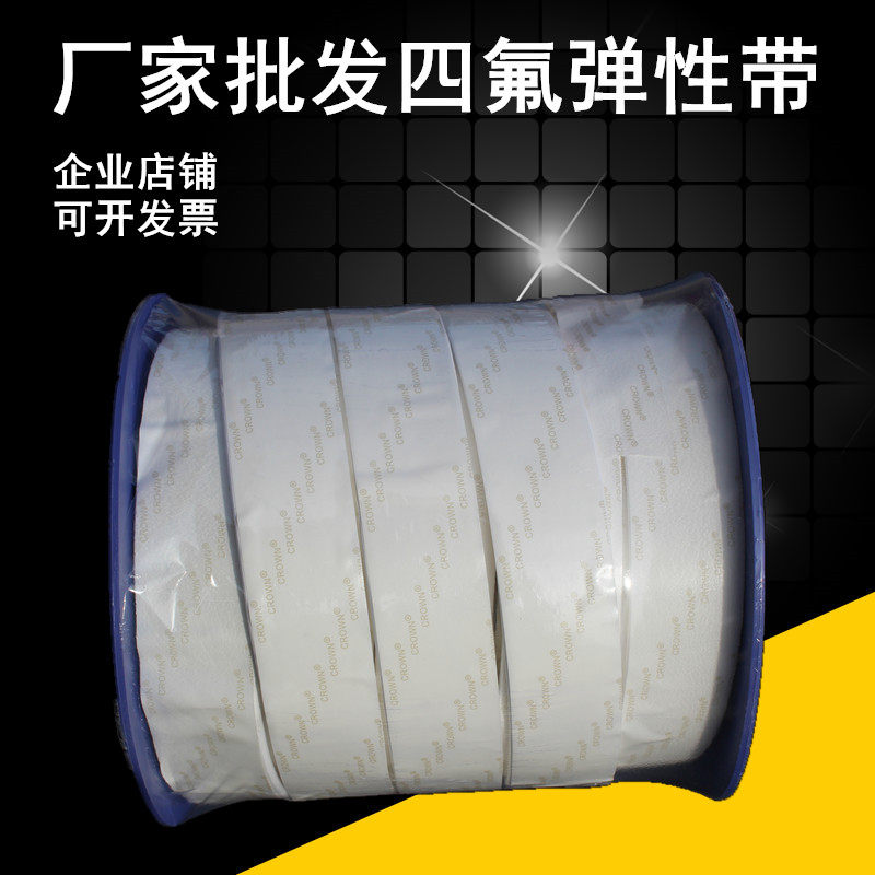 PTFE elastic with PTFE sealing strip Expanded PTFE with PTFE sealing with flange seal