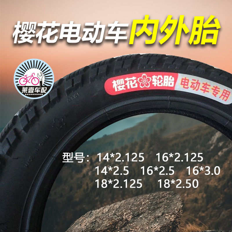 Electric car tires Zhengxin Cherry Blossom Lithium Tramway Thickened inside and outside 14 14 16 18 18 2125 2 50 3 0