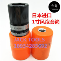 Large wind cannon sleeve 1 inch imported sleeve pneumatic large and medium-sized wind cannon hexagonal pneumatic wind wrench sleeve head