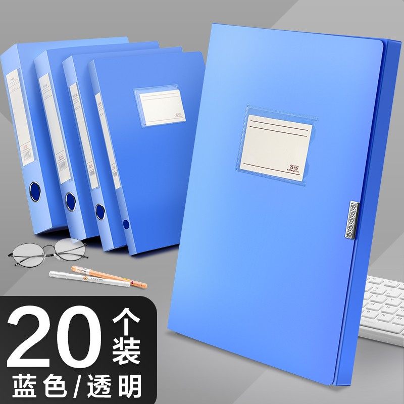 20 pack A4 file box office supplies blue plastic box A4 data book file box file box Archive box wholesale folder storage box white 55 transparent file box voucher box large capacity