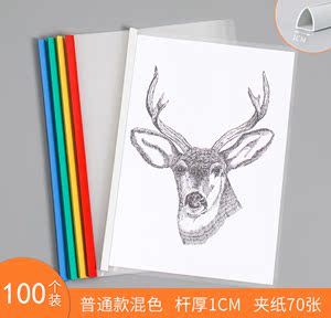 30个文件夹抽杆夹A4拉杆夹透明插页加厚塑料资料册书夹子多层学生用文具试卷夹活页夹档案夹办公用品水滴杆