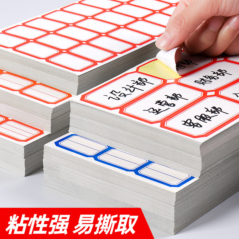 Self-adhesive label paper self-adhesive small label sticker paper label commodity price sticker handwritten classification sticker oral paper Handbook sticker hand book sticker small sticker label sticker label label label label label sticker