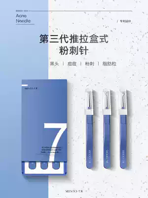 Seven-element closed-mouth acne needle set Cell clip pick acne tweezers Beauty salon special squeeze acne to blackhead tool