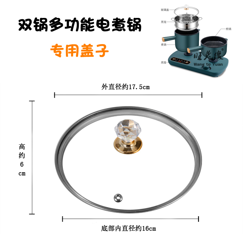 Wang Rabbit Edge Double Boiler Double Furnace Multifunction Quick Cooking Pan Special Glass Cover Lid Steam Coop