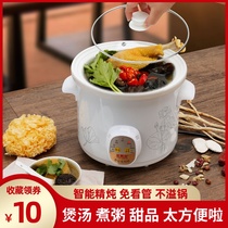 Fully automatic household electric cooker white porcelain boiled porridge pot cooking porridge artifact health pot soup pot ceramic electric casserole stew Cup