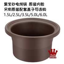 Black porcelain clay electric cooker original liner saucepan speciality ceramic Universal 1 5L 2 5 3 5 5 0 60 L