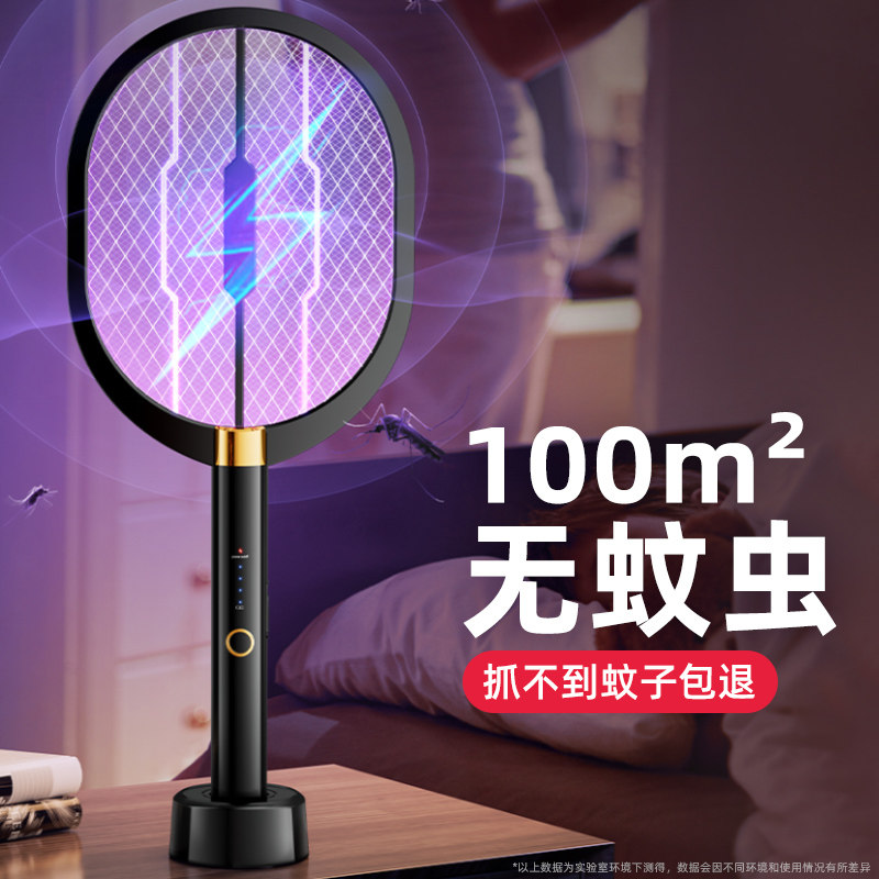 Wood Forest Electric Mosquito Flapping Rechargeable Home Powerful Lithium Battery Extermination Lamp Two-in-one Mosquito Repellent to Pale Fly Beat-Taobao