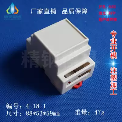 Plastic housing standard 35 rail card module box fire detector housing 4-18-1:88X53X59