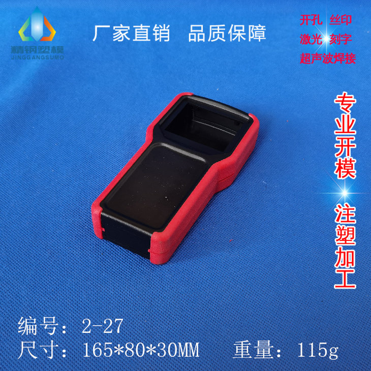 Manufacturer straight for bicolor portable housing remote control housing with copper piece 2-27 size 165X80X30