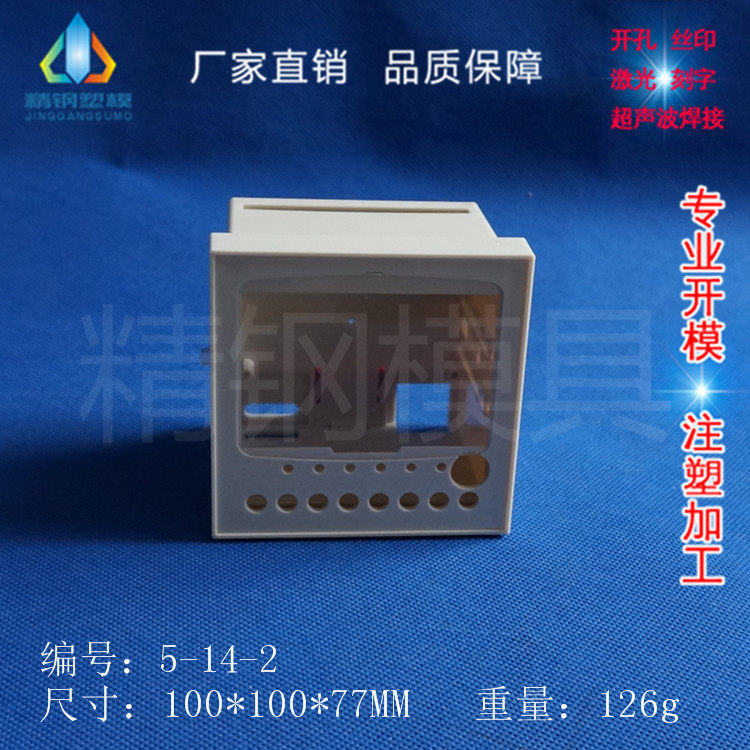 Direct Supply Cabinet Mounted Instrument Housing Human-Machine Interface Electronic Plastic Housing 5-14-2: 100X100X77