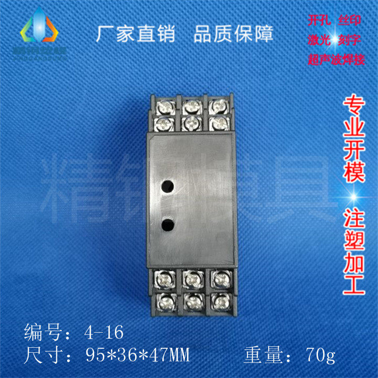 Sensor Controller shell thermometric style electrical fire monitoring detection shell 4-16:94 5 * 30 5 * 42