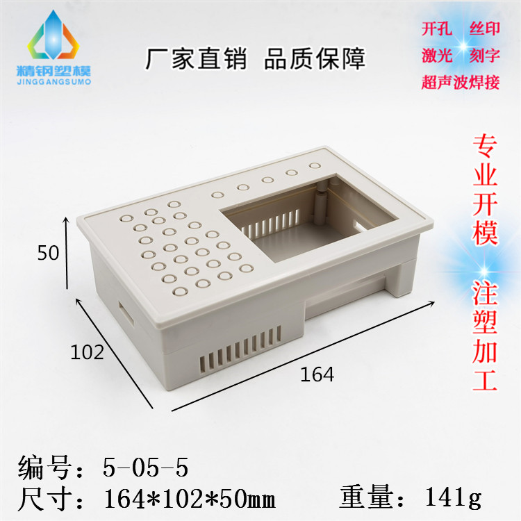 Text display shell Number display frame Plastic controller shell 5-05-5:164X102X50