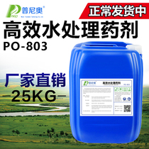 High efficiency liquid water treatment agent decolorizing flocculant Printing and dyeing factory sewage plant main attacker Yuante communication drilling position