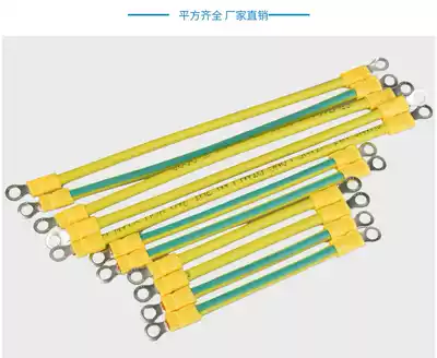 Pure copper national standard two-color connection grounding wire Photovoltaic panel connection grounding wire assembly yellow and green jumper cabinet connection wire lightning protection wire