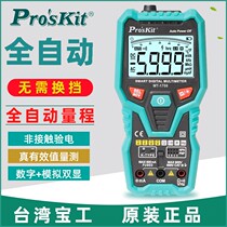 Taiwan Baogong digital multimeter MT-1708 automatic range multimeter multi-function anti-burn electrician multimeter