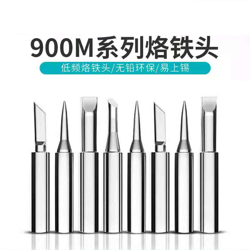 Shenzhen white light 900M-T-B branded iron head 936 soldering iron antioxidant branded iron head lead-free soldering tin Kmouth soldering iron