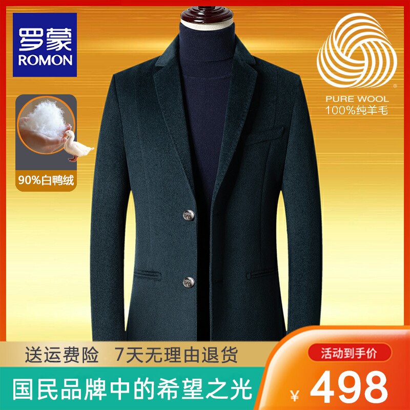 Romon suit down jacket men's top full wool casual single western autumn and winter high-end pure wool woolen suit jacket