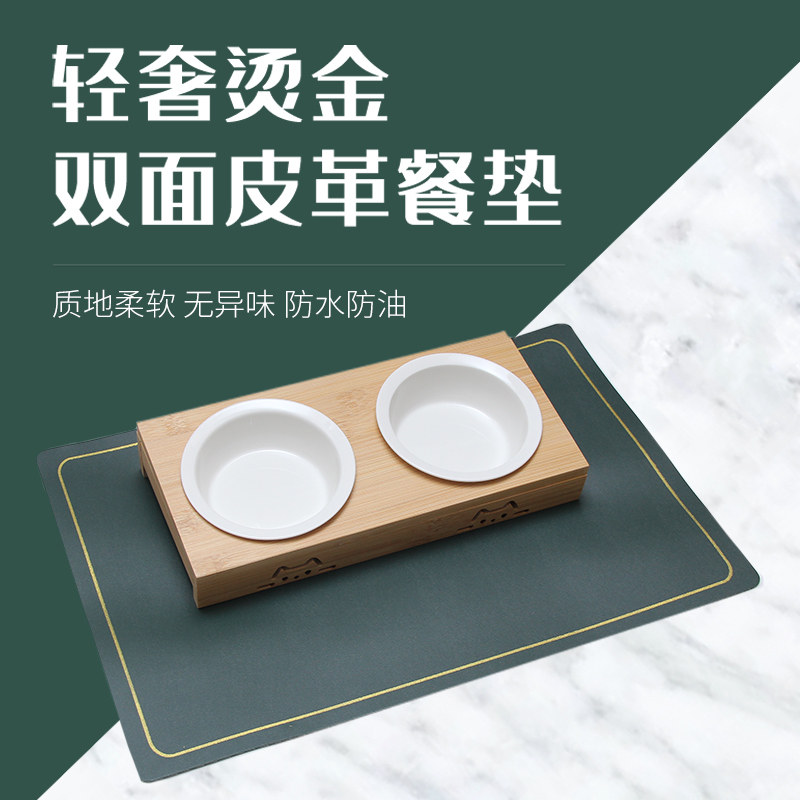 Pet meal pad dog cat bowl pad water - proof cleaning and moisture - proof pu bowl cushion