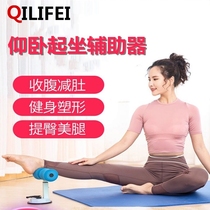 Sit-up Assistive Device Fixed Foot Close-up Belly Machine Yoga Movement Roll Belly Suction Cup Style Bodybuilding Fitness Equipment Home