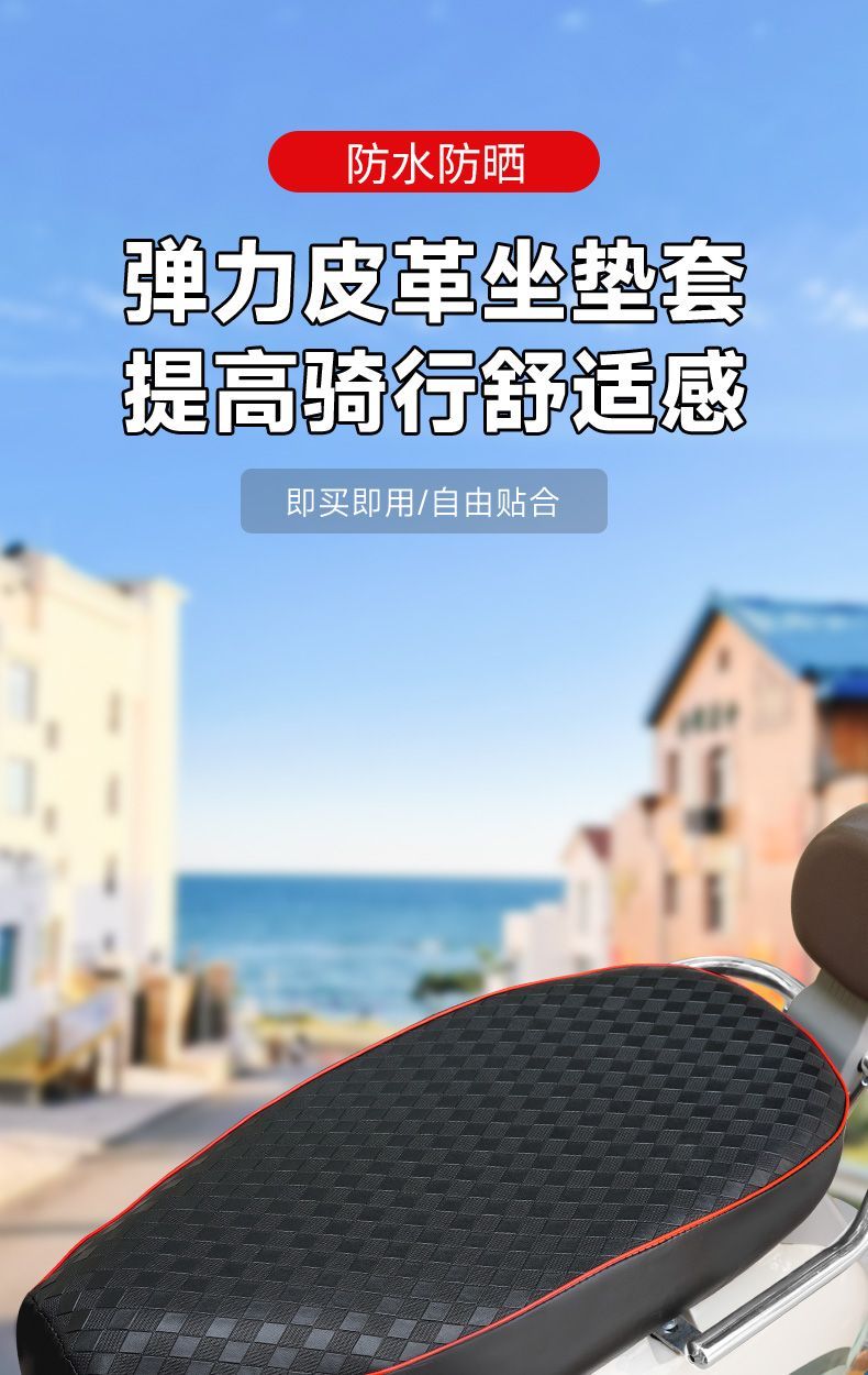 Electric Vehicle Seat Cushion Cover Waterproof and Sun Protection Motorcycle Seat Cover Leather Cover Insulated Seat Cushion Cover Fully Enclosed for All Seasons