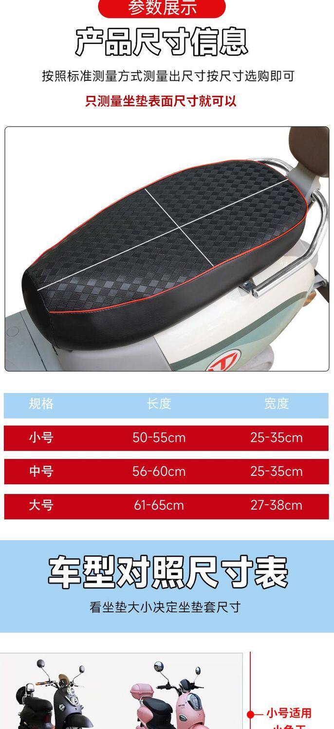 Electric Vehicle Seat Cushion Cover Waterproof and Sun Protection Motorcycle Seat Cover Leather Cover Insulated Seat Cushion Cover Fully Enclosed for All Seasons