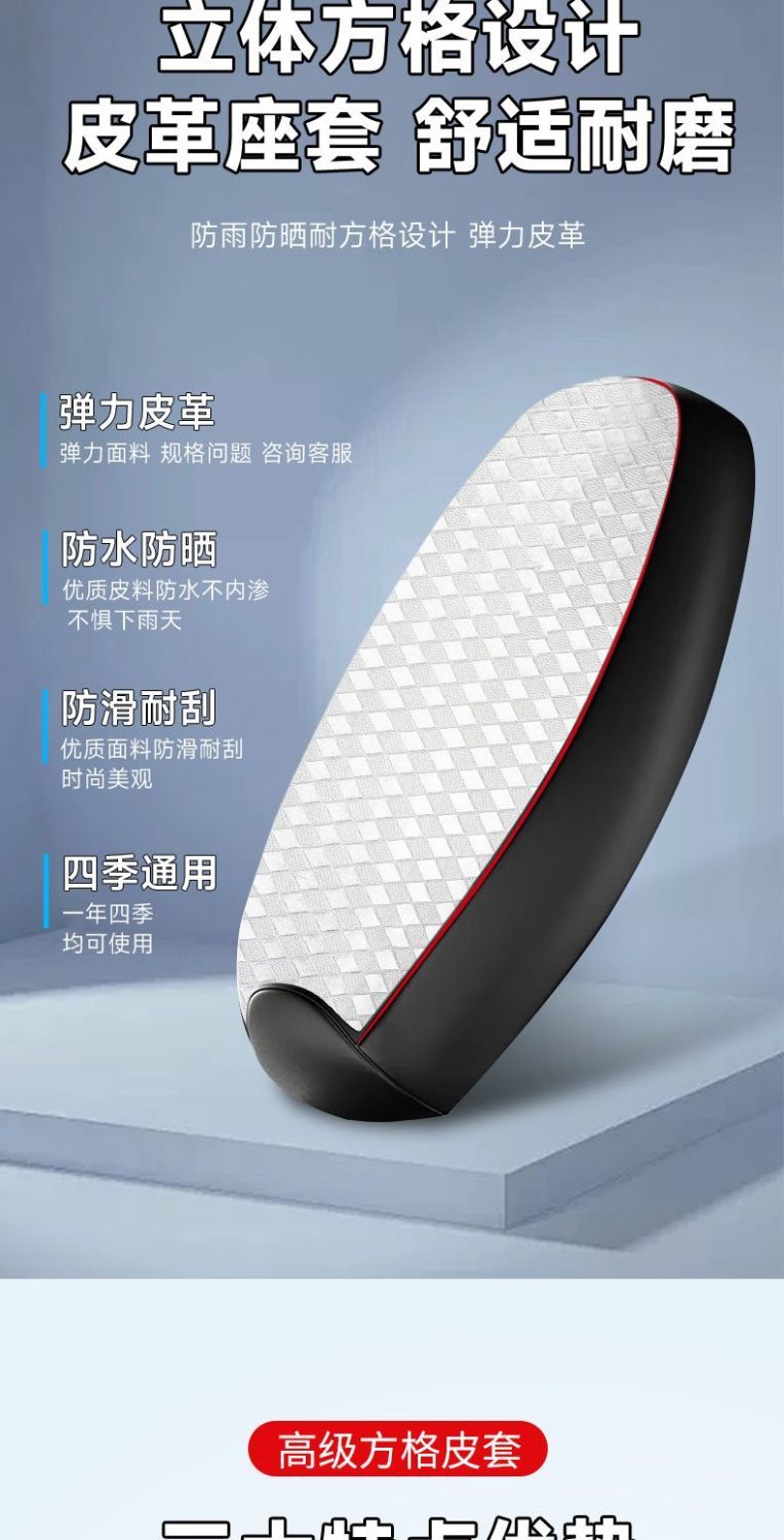 Electric Vehicle Seat Cushion Cover Waterproof and Sun Protection Motorcycle Seat Cover Leather Cover Insulated Seat Cushion Cover Fully Enclosed for All Seasons