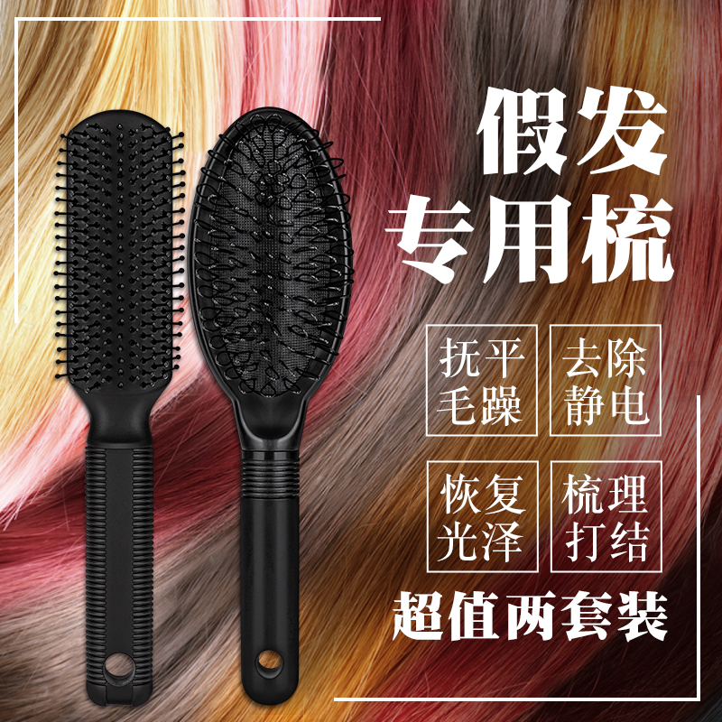 Wig special airbag comb anti-static hair dry knot real hair wig combing tool durable thickening set