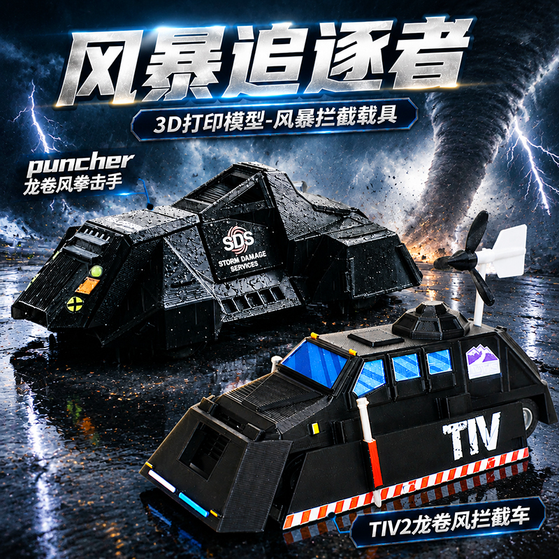Tornado Boxer Storm Chaser 3D Printed Movable Model Tiv2 Tornado Interceptor Car Boy Toy Tornado Boxer Storm Chaser 3D Printed Movable Model Tiv2 Tornado Interceptor Car Boy Toy