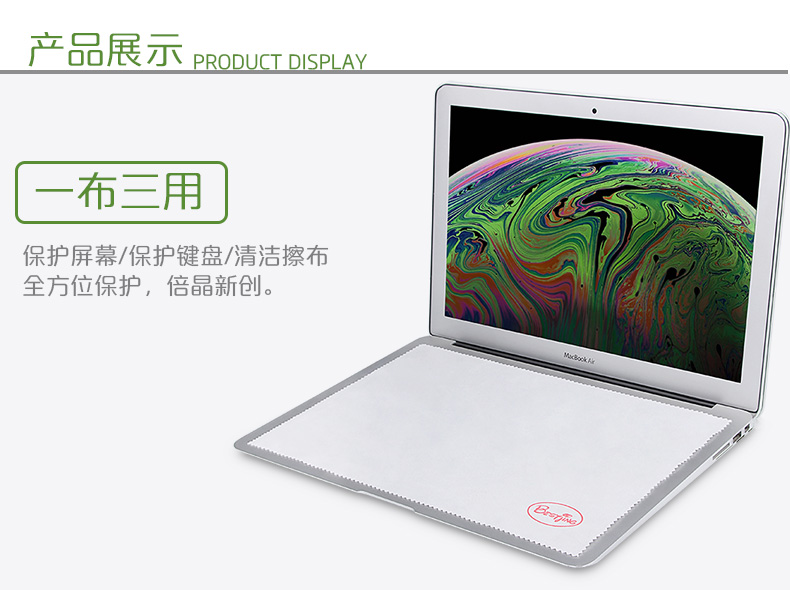 Phụ kiện máy tính xách tay macbook của Apple 2018 mới air13.3 inch lau chùi chống tĩnh điện lau màn hình bảo vệ mac pro 12 thay cho màng bàn phím 15.4 che bụi