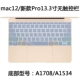 macbook pro apple máy tính air13 inch màng bàn phím máy tính xách tay 15 new pro13.3 phím tắt silicone mac 12 hệ thống os siêu mỏng chức năng 11 màng bảo vệ chống nước và chống bụi - Phụ kiện máy tính xách tay
