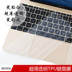 Apple macbook12 máy tính air13 máy tính xách tay pro13.3 inch bàn phím phim 15 bảo vệ phim mac siêu mỏng 11 phụ kiện trong suốt 11.6 chống thấm bụi che 15.4 inch phụ kiện Phụ kiện máy tính xách tay