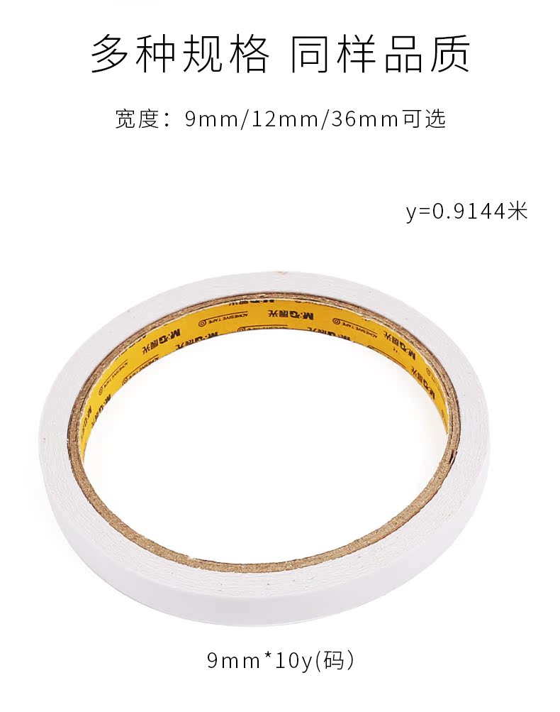 Buổi sáng giấy văn phòng hai mặt băng 9mm cỡ lớn chân gạo 10y băng giấy dán nhựa trong suốt